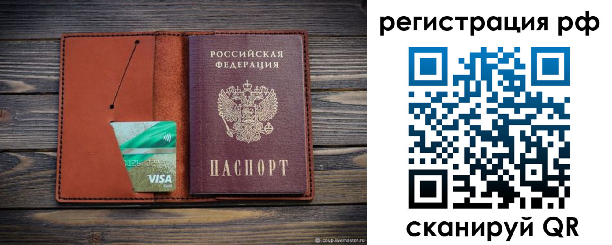 прописка гарантия в Усть-Катаве