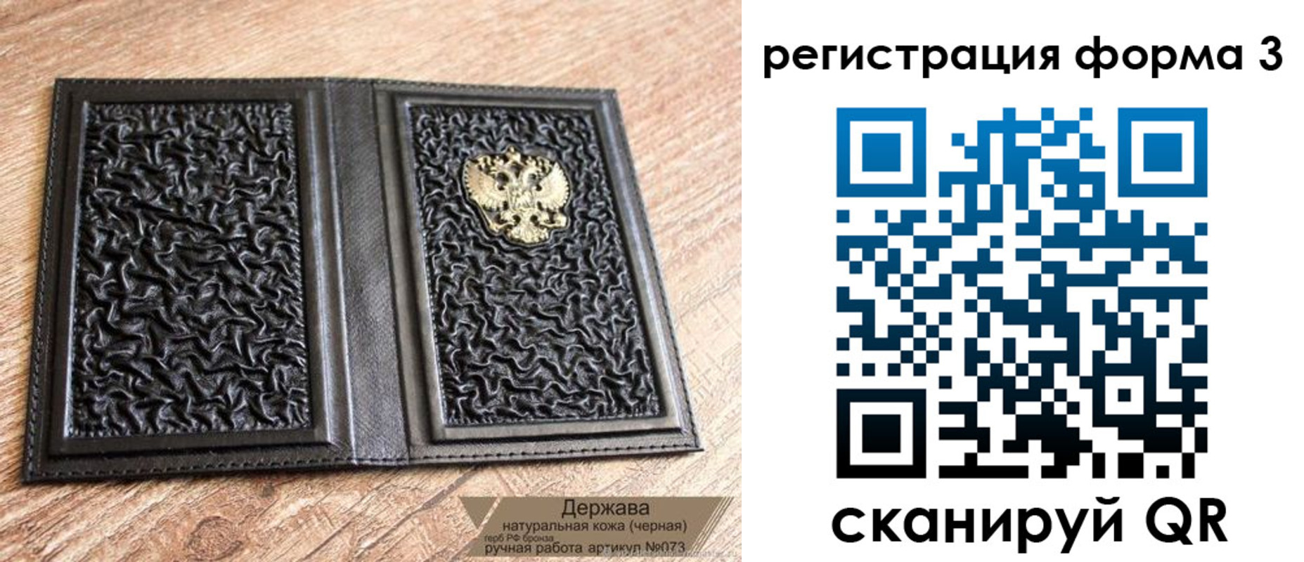 временная регистрация собственник в Усть-Катаве