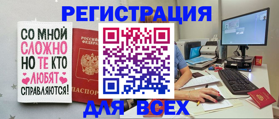 прописка в квартире в Усть-Катаве