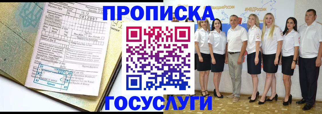 прописка регистрация в Усть-Катаве