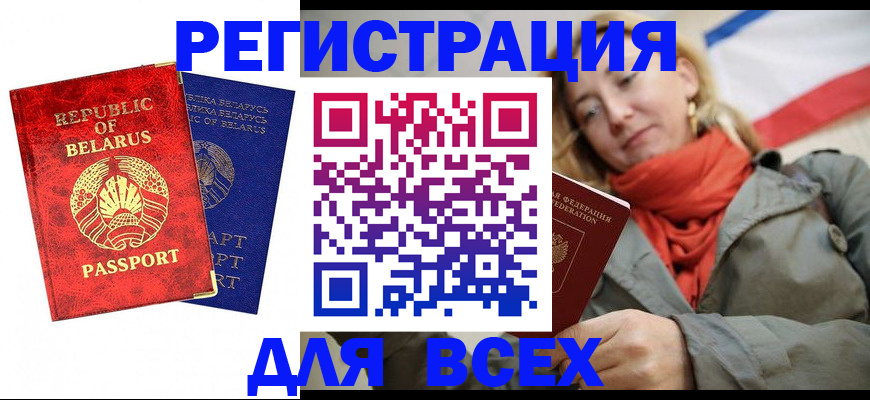 прописка для военкомата в Усть-Катаве