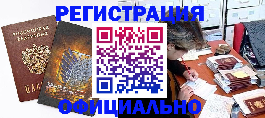 прописка для кредита в Усть-Катаве